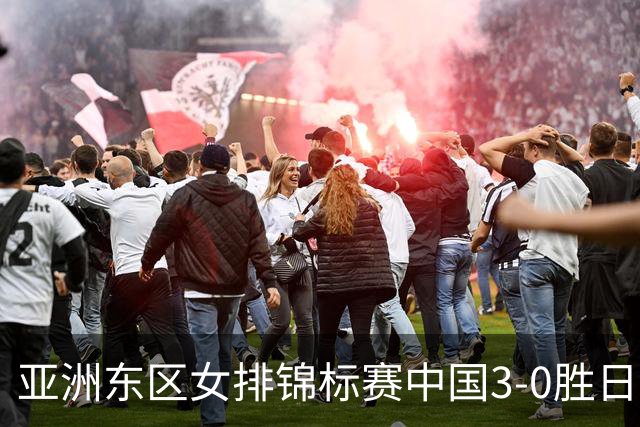 亚洲东区女排锦标赛中国3-0胜日本 匡琦带队夺魁